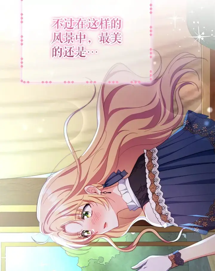 漫画《契约夫妻的每一夜》61.得到免罪符第127张图