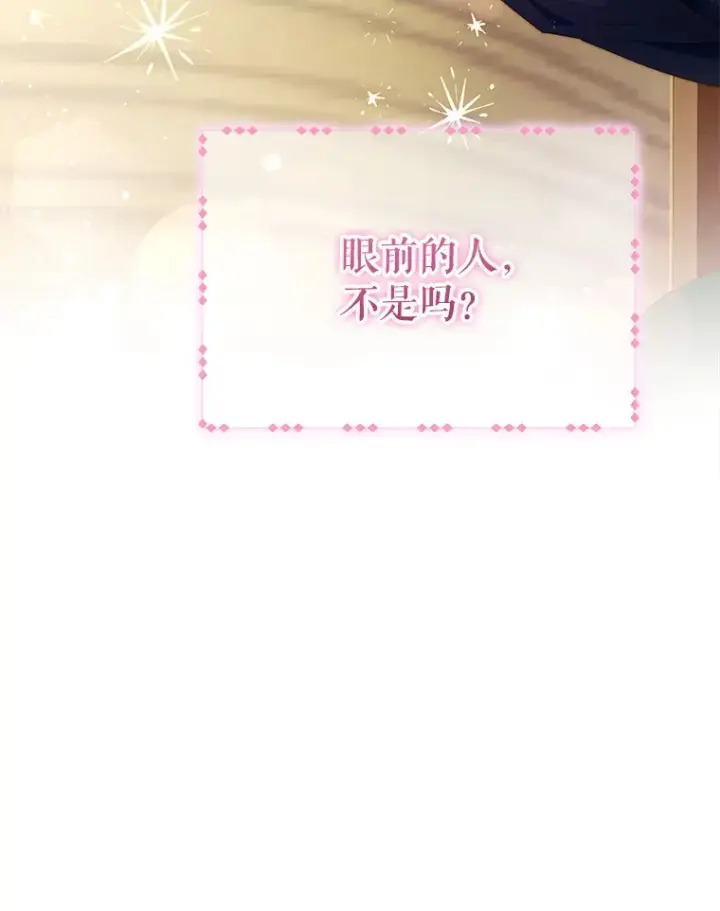 漫画《契约夫妻的每一夜》61.得到免罪符第129张图