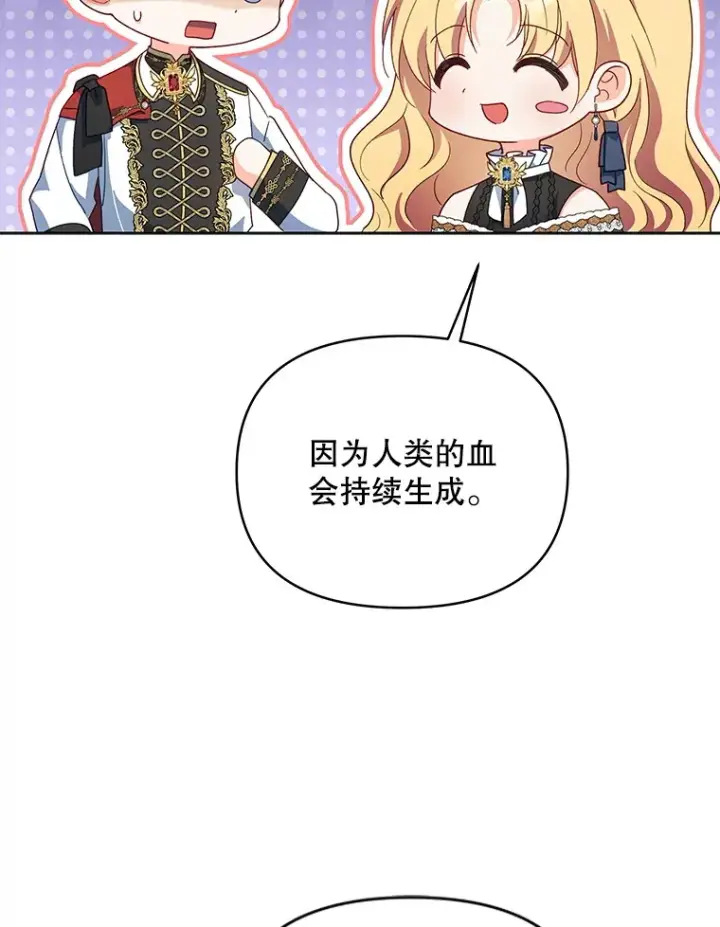 漫画《契约夫妻的每一夜》61.得到免罪符第13张图