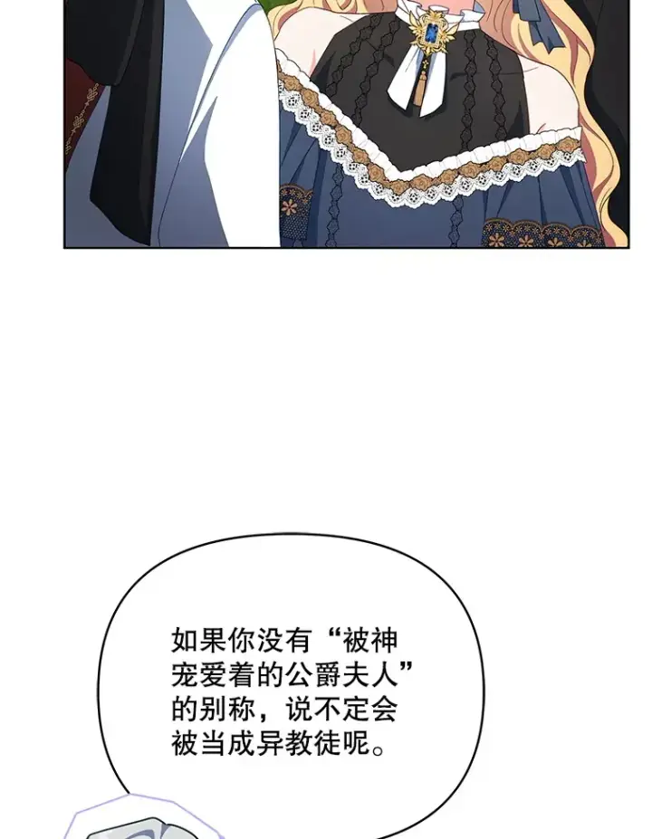漫画《契约夫妻的每一夜》61.得到免罪符第15张图