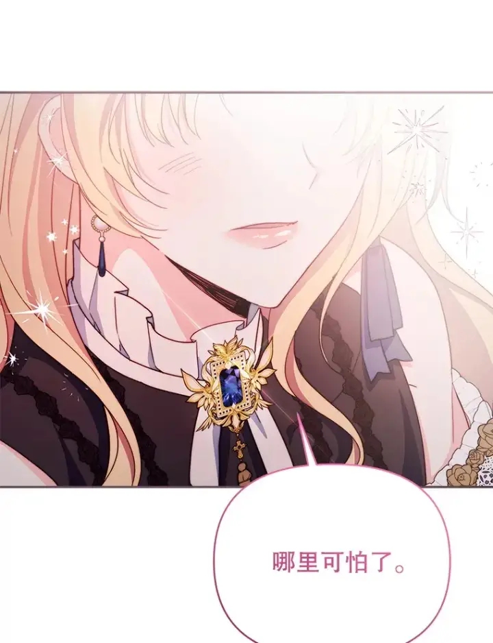 漫画《契约夫妻的每一夜》61.得到免罪符第20张图