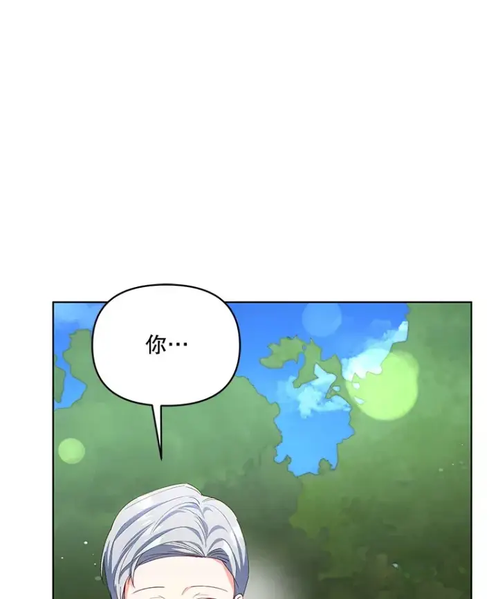 漫画《契约夫妻的每一夜》61.得到免罪符第27张图