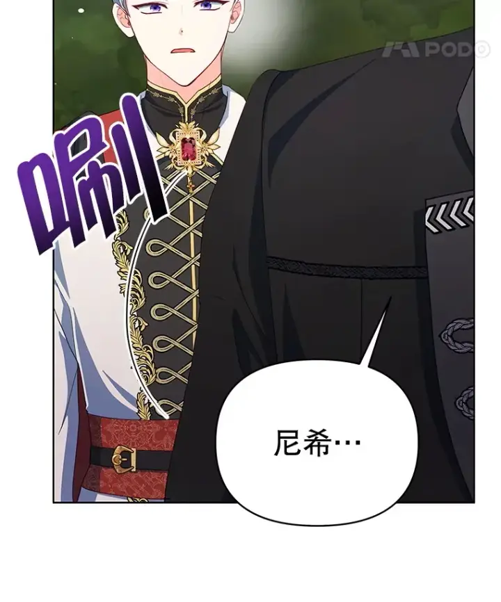 漫画《契约夫妻的每一夜》61.得到免罪符第28张图