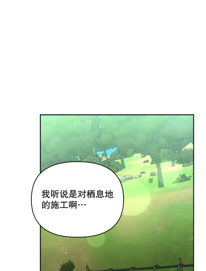 漫画《契约夫妻的每一夜》61.得到免罪符第3张图