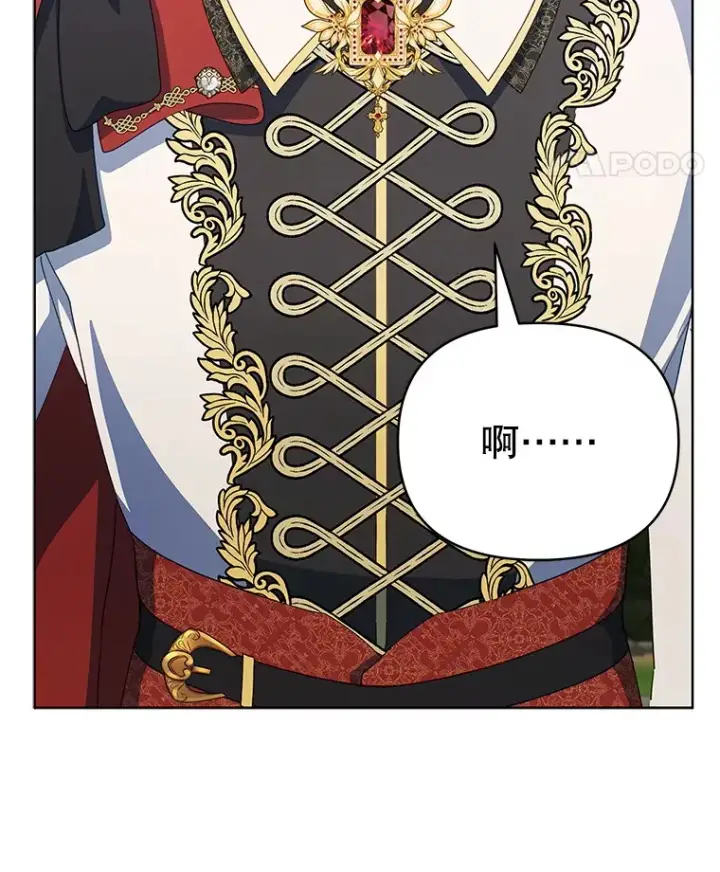 漫画《契约夫妻的每一夜》61.得到免罪符第35张图