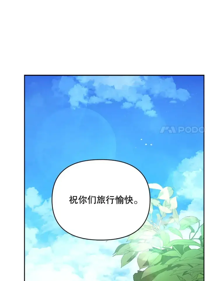 漫画《契约夫妻的每一夜》61.得到免罪符第38张图