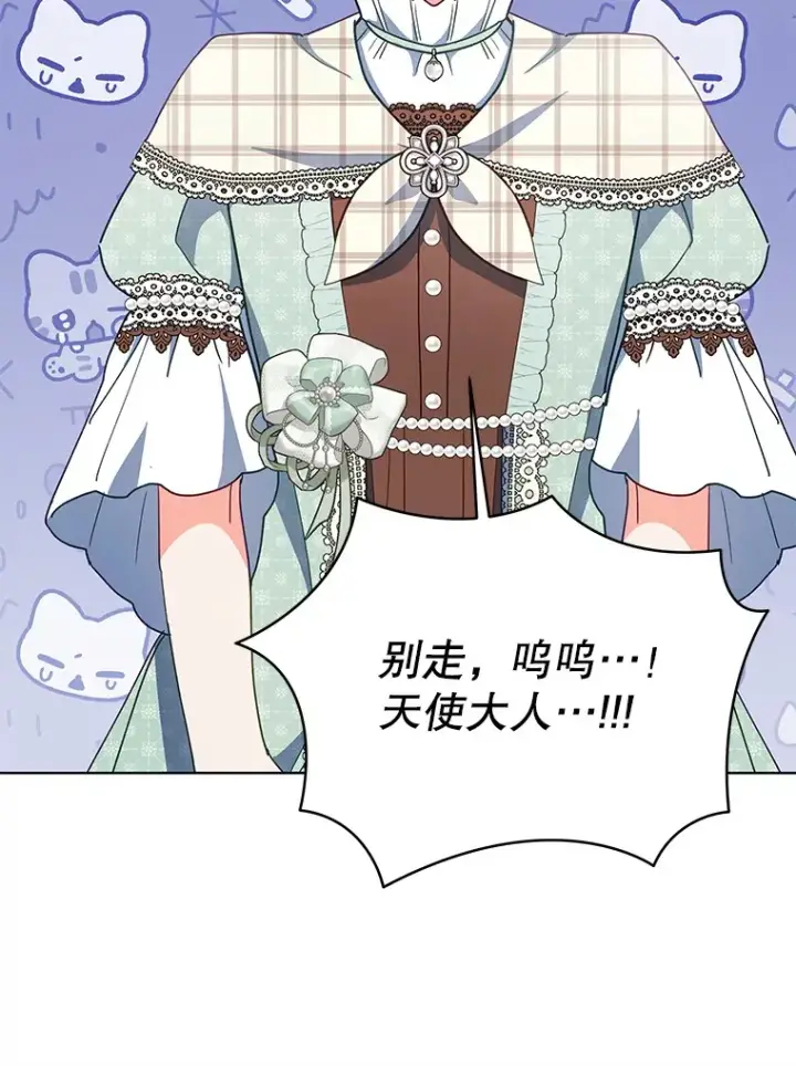 漫画《契约夫妻的每一夜》61.得到免罪符第42张图