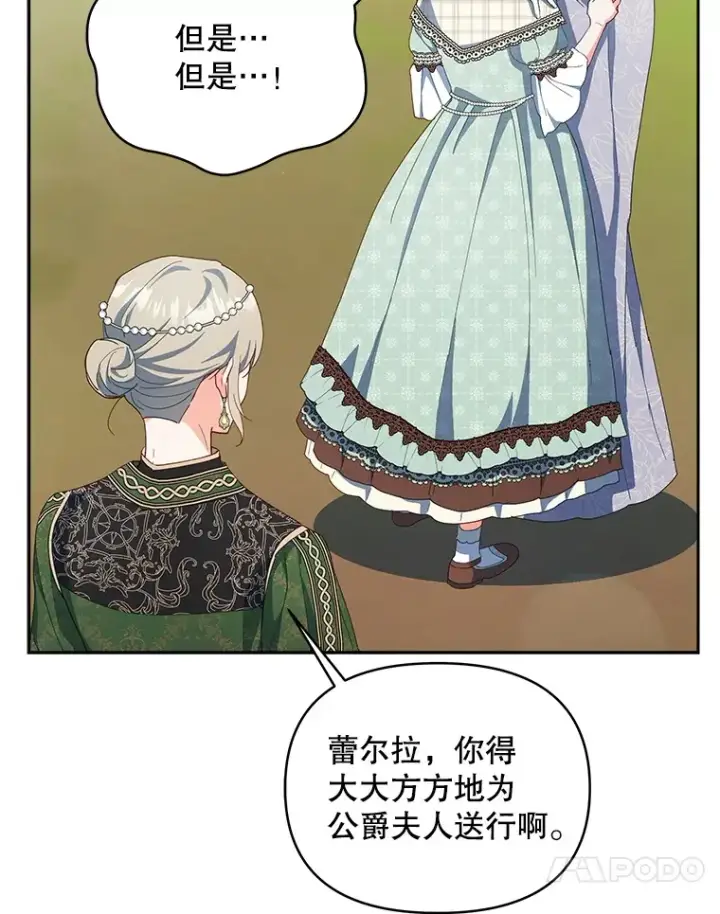 漫画《契约夫妻的每一夜》61.得到免罪符第44张图