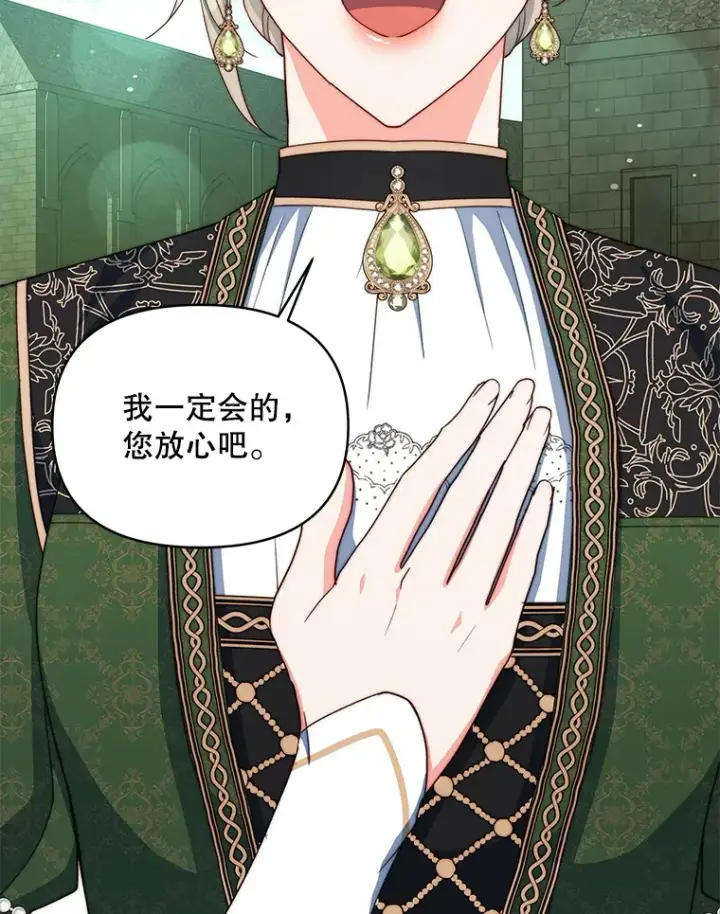 漫画《契约夫妻的每一夜》61.得到免罪符第49张图