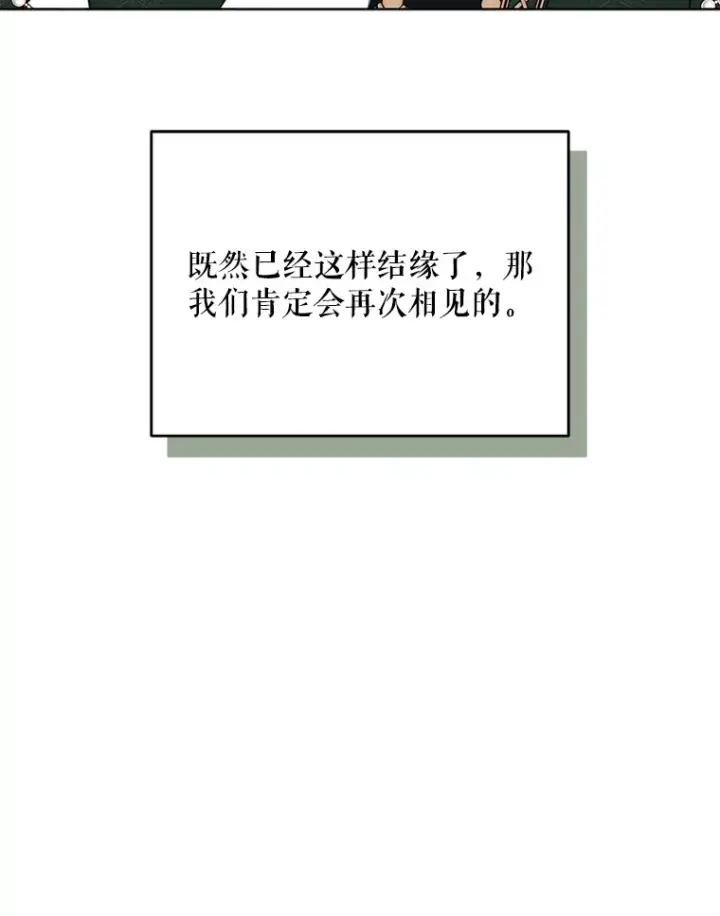 漫画《契约夫妻的每一夜》61.得到免罪符第50张图