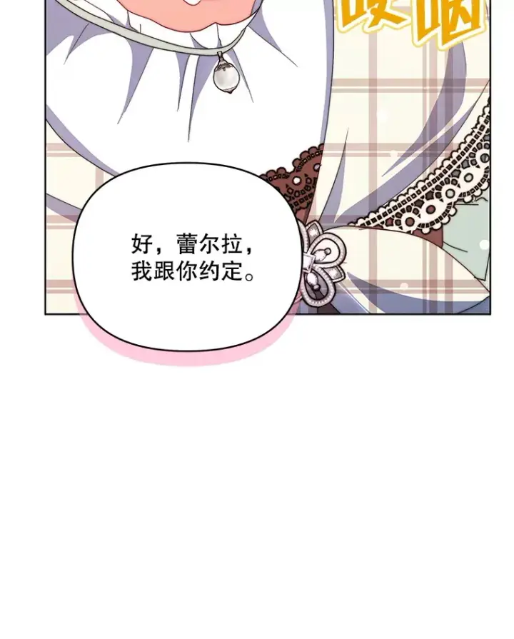 漫画《契约夫妻的每一夜》61.得到免罪符第57张图