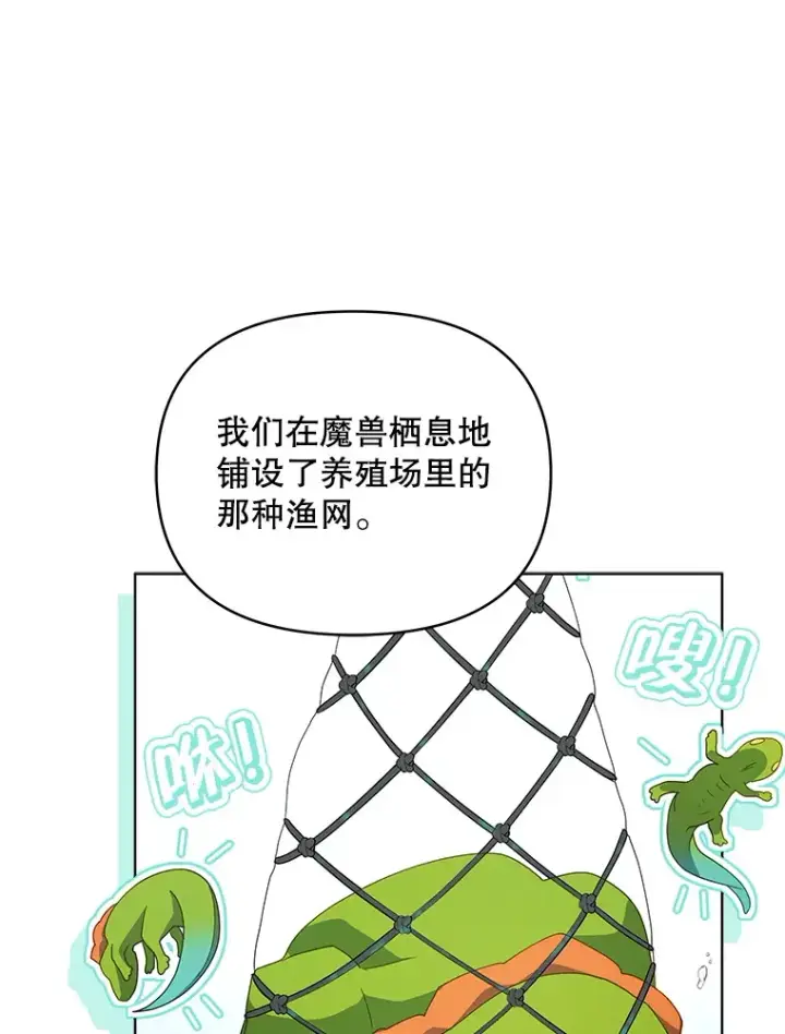 漫画《契约夫妻的每一夜》61.得到免罪符第6张图