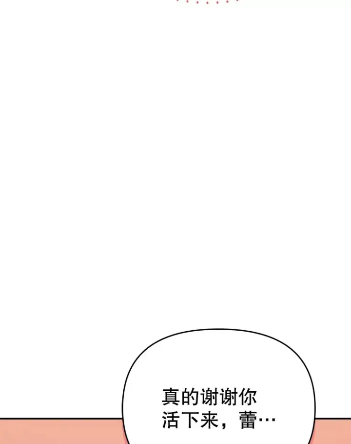 漫画《契约夫妻的每一夜》61.得到免罪符第64张图
