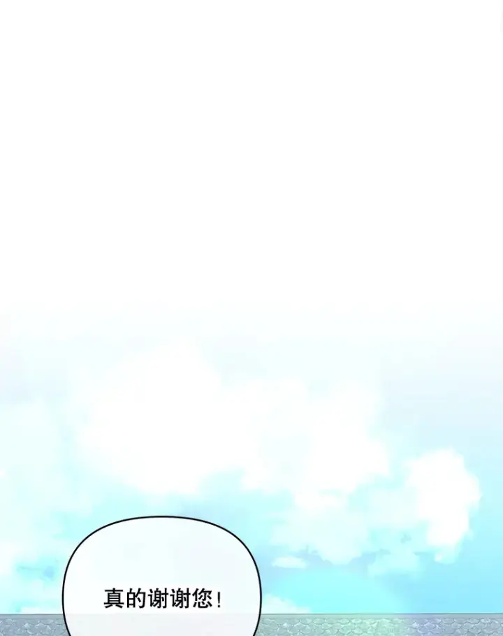 漫画《契约夫妻的每一夜》61.得到免罪符第67张图