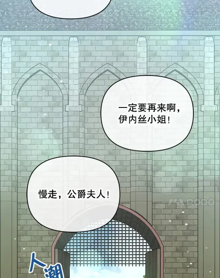 漫画《契约夫妻的每一夜》61.得到免罪符第68张图