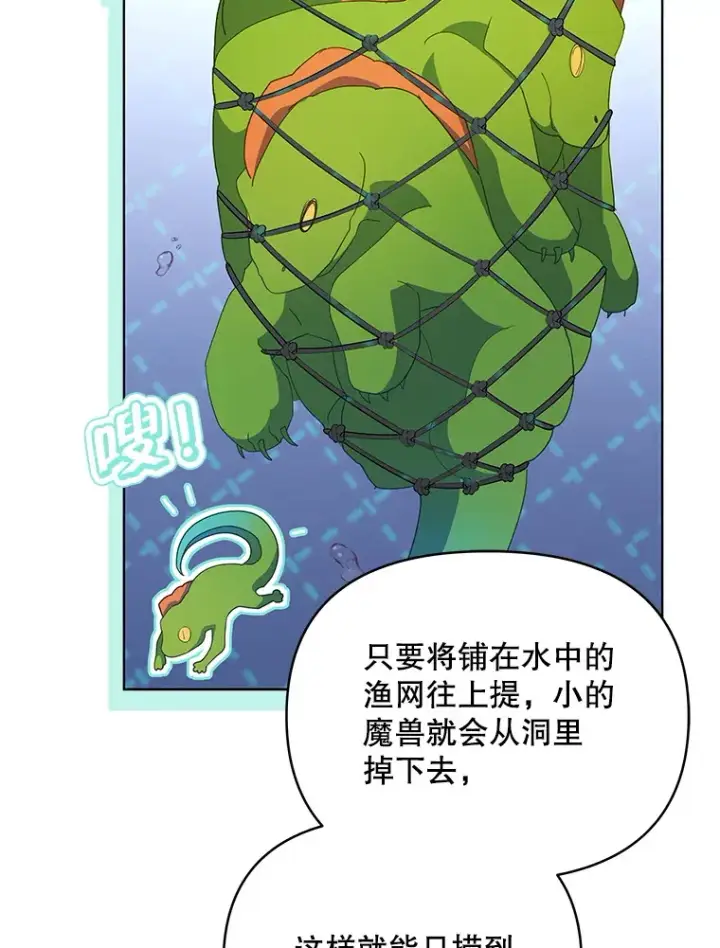 漫画《契约夫妻的每一夜》61.得到免罪符第7张图