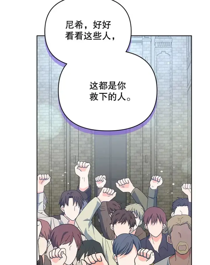 漫画《契约夫妻的每一夜》61.得到免罪符第70张图