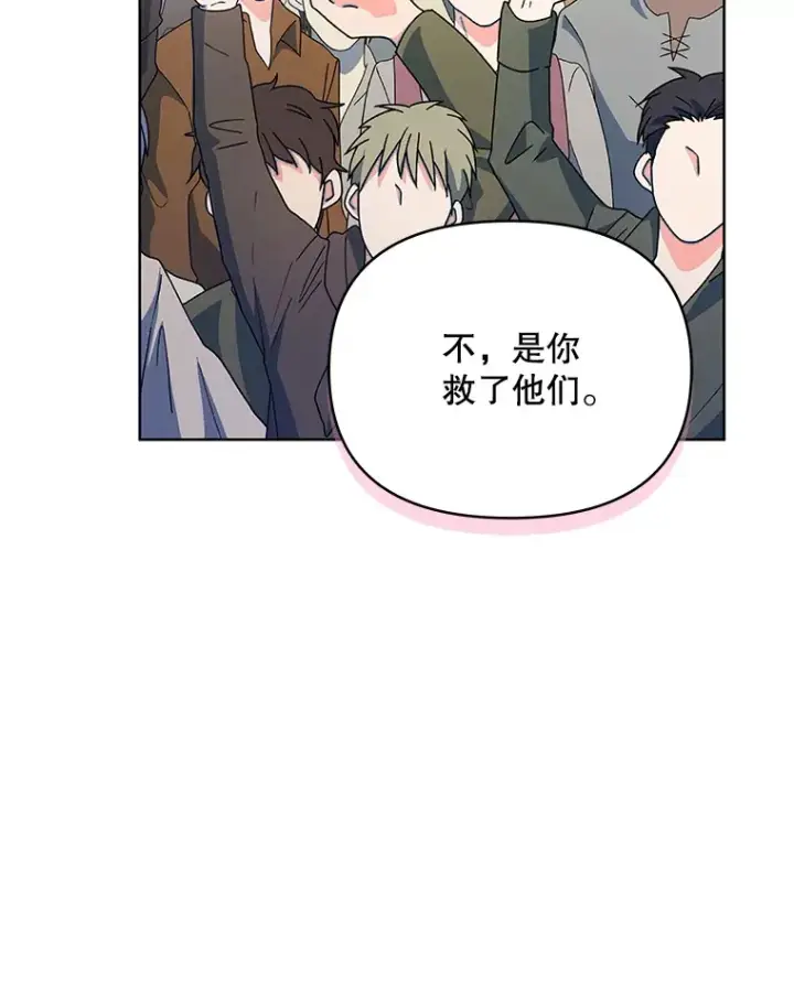 漫画《契约夫妻的每一夜》61.得到免罪符第71张图