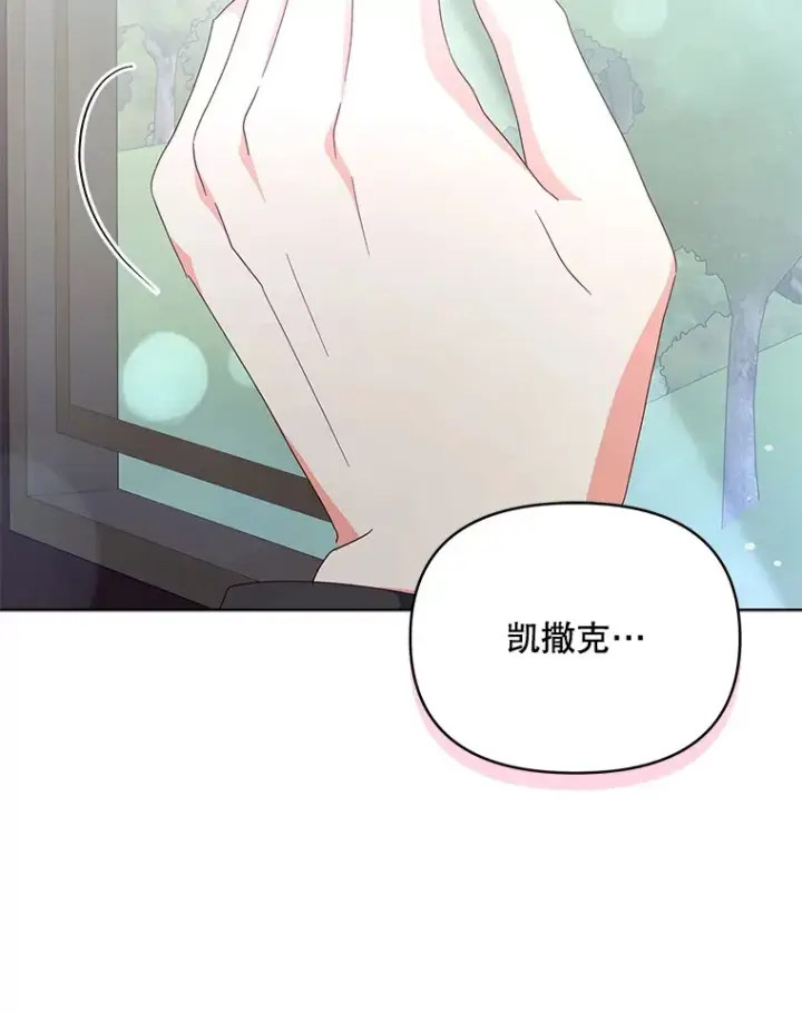 漫画《契约夫妻的每一夜》61.得到免罪符第73张图