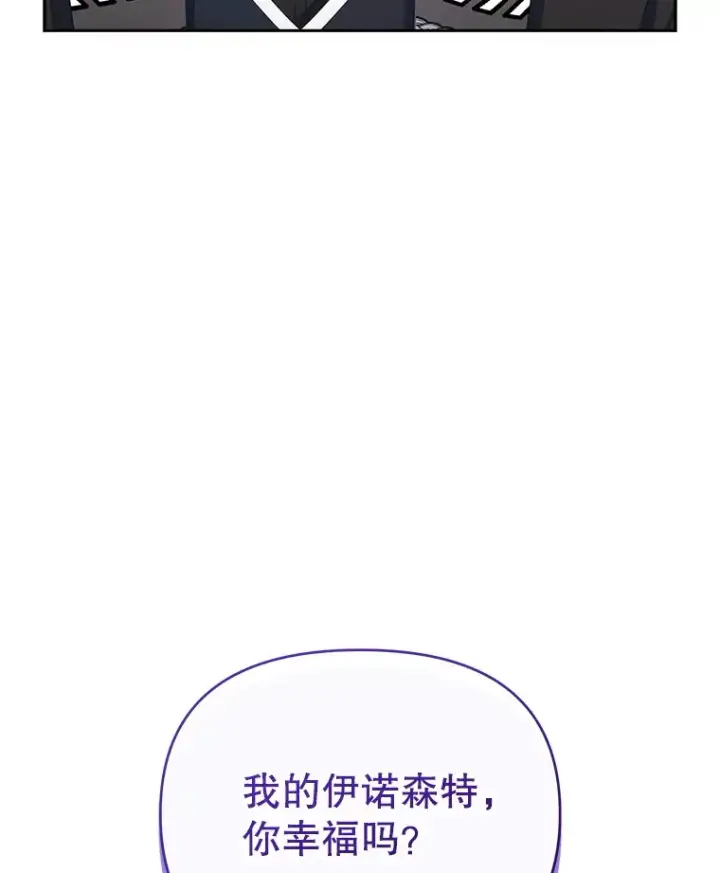 漫画《契约夫妻的每一夜》61.得到免罪符第80张图