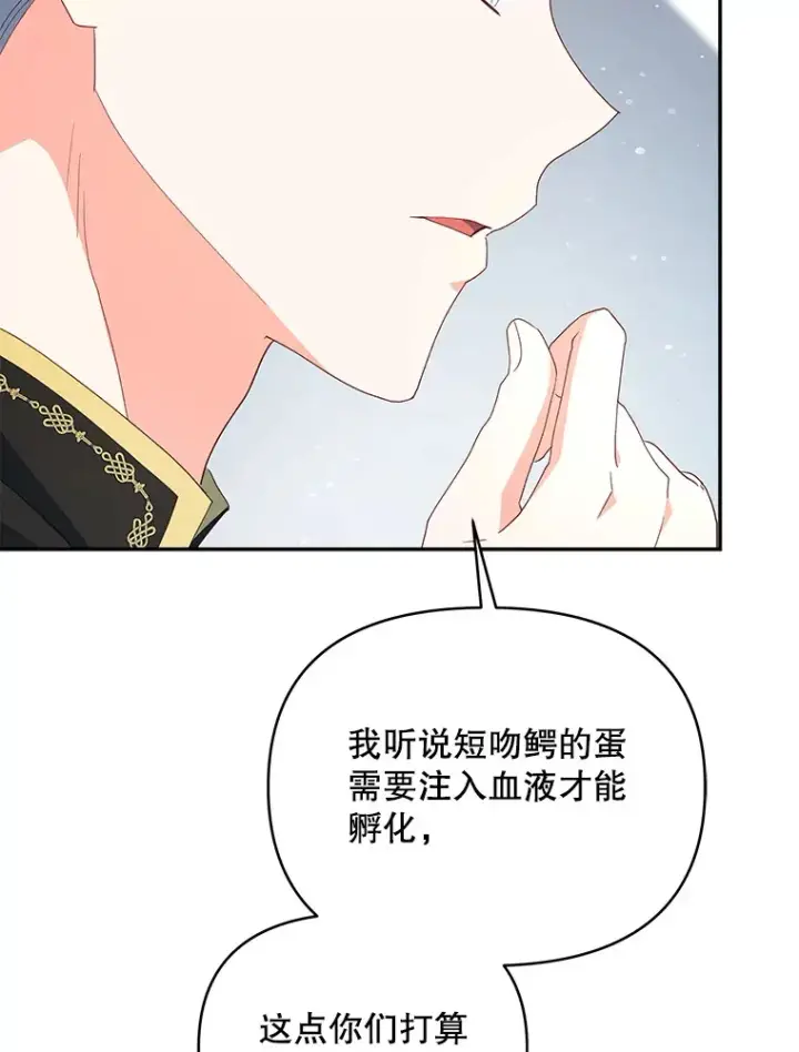 漫画《契约夫妻的每一夜》61.得到免罪符第9张图