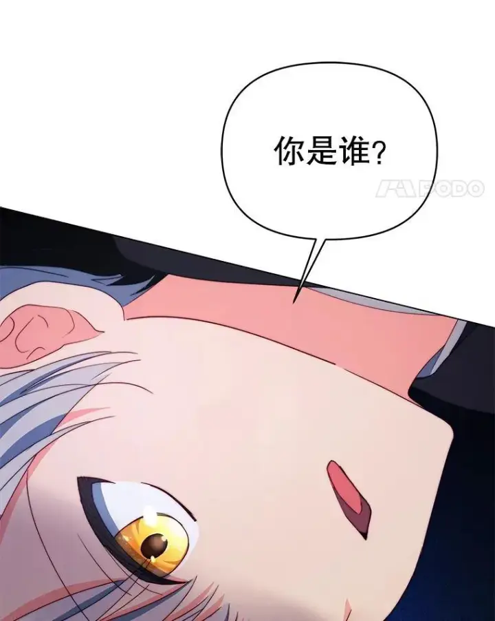 漫画《契约夫妻的每一夜》62.来到海边第104张图