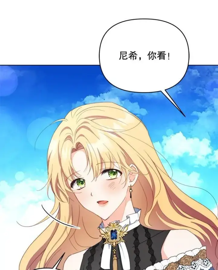 漫画《契约夫妻的每一夜》62.来到海边第11张图