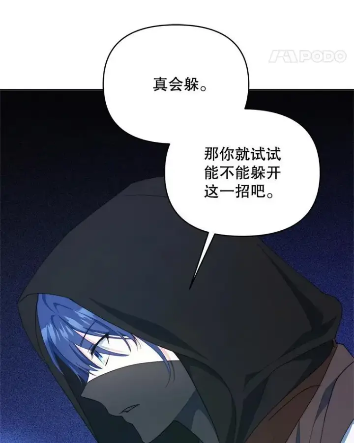 漫画《契约夫妻的每一夜》62.来到海边第111张图
