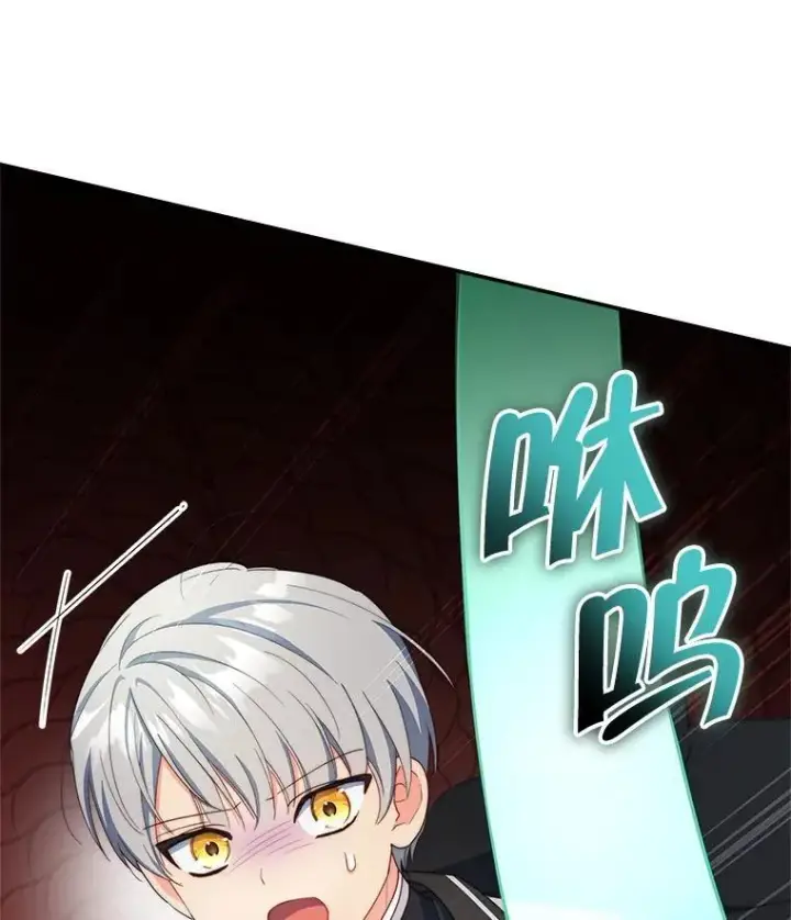 漫画《契约夫妻的每一夜》62.来到海边第113张图