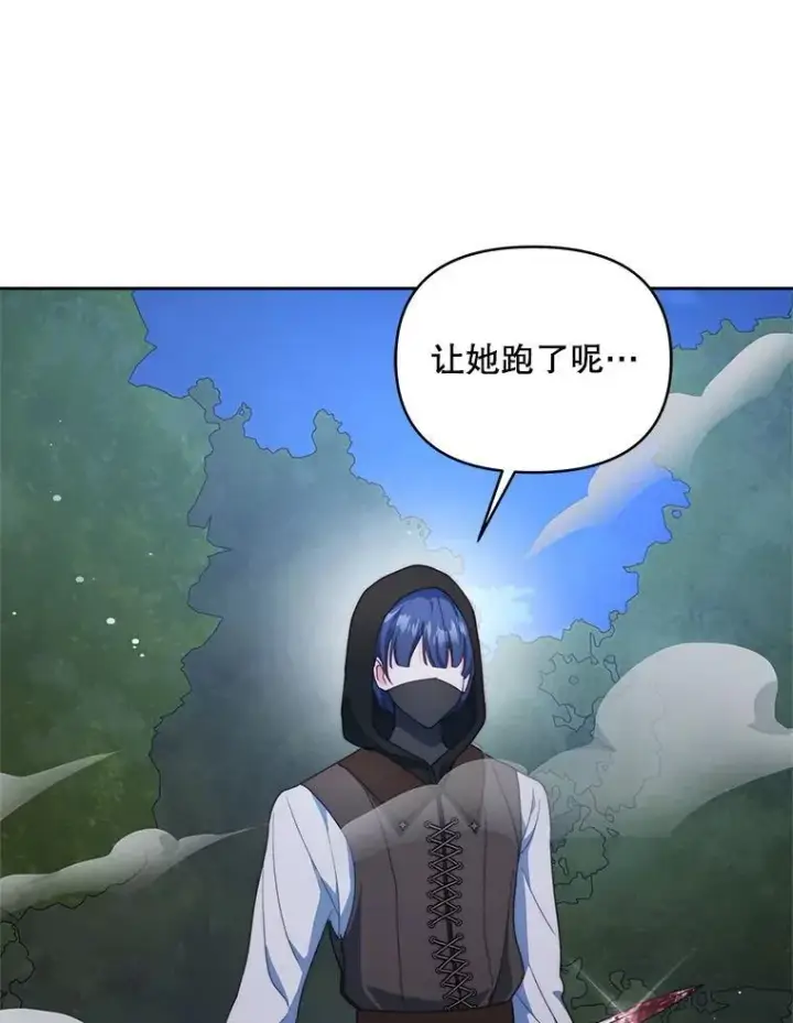 漫画《契约夫妻的每一夜》62.来到海边第120张图