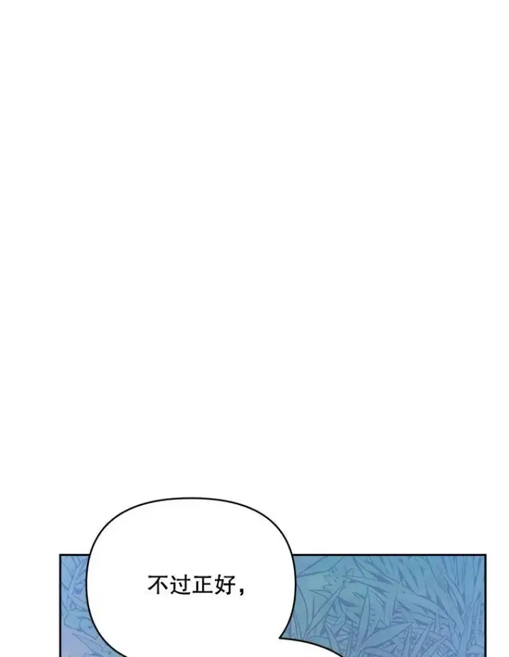 漫画《契约夫妻的每一夜》62.来到海边第122张图