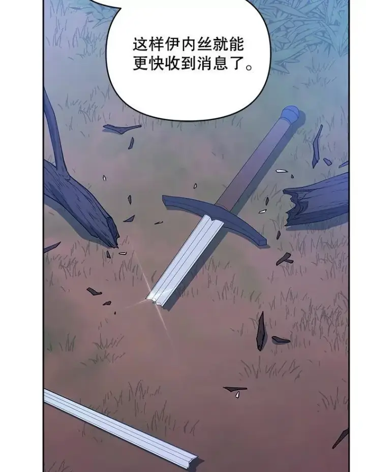 漫画《契约夫妻的每一夜》62.来到海边第123张图