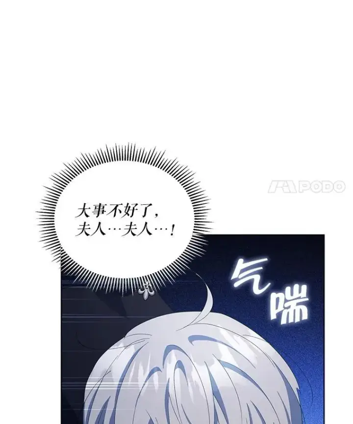 漫画《契约夫妻的每一夜》62.来到海边第128张图