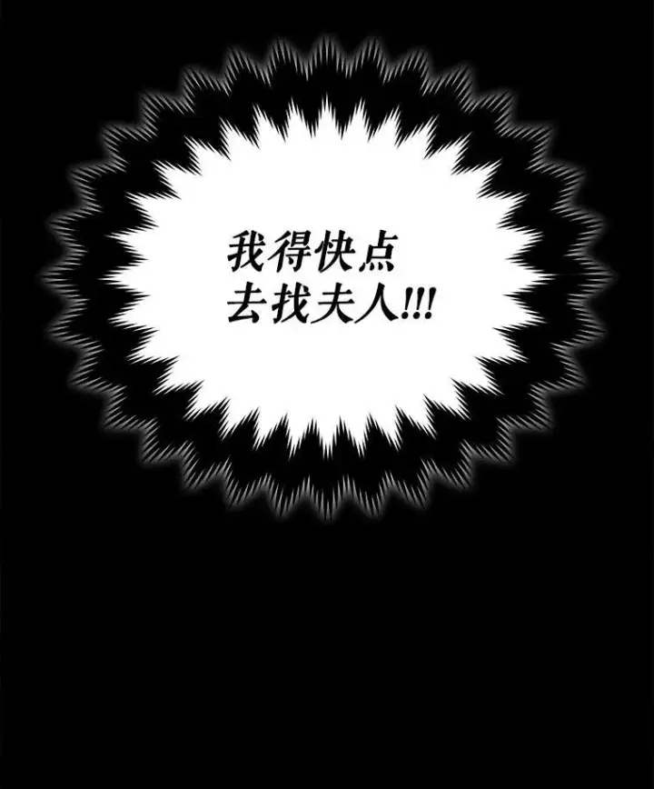 漫画《契约夫妻的每一夜》62.来到海边第133张图