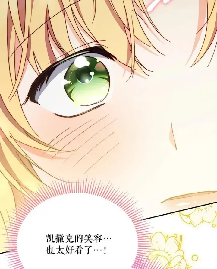 漫画《契约夫妻的每一夜》62.来到海边第17张图
