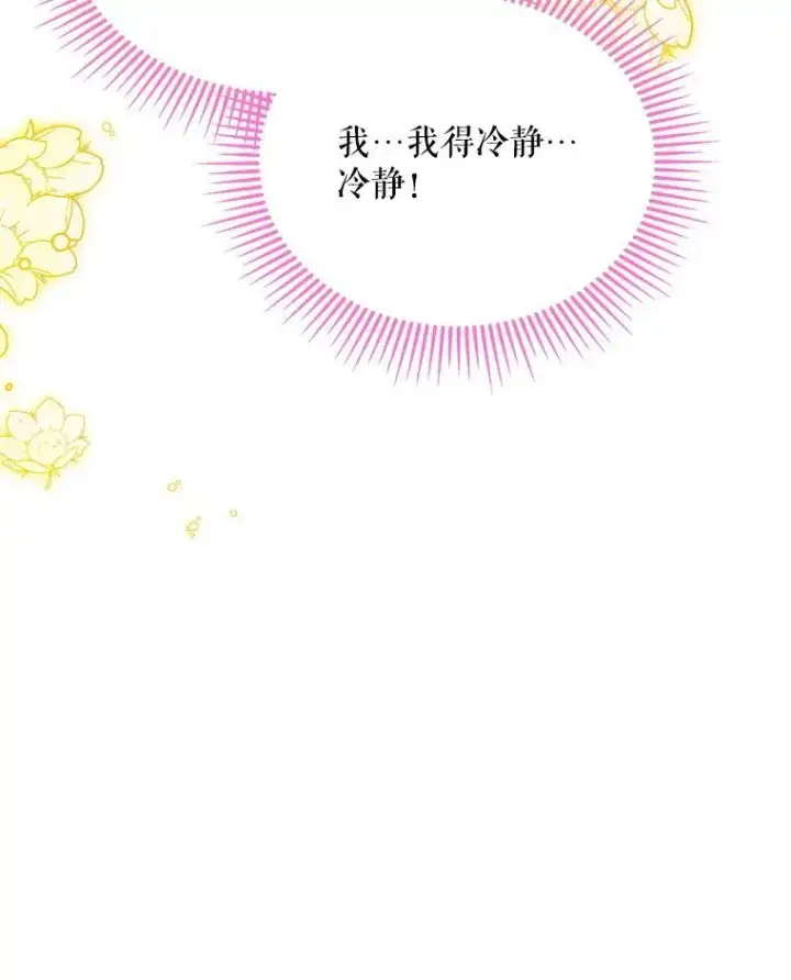 漫画《契约夫妻的每一夜》62.来到海边第18张图