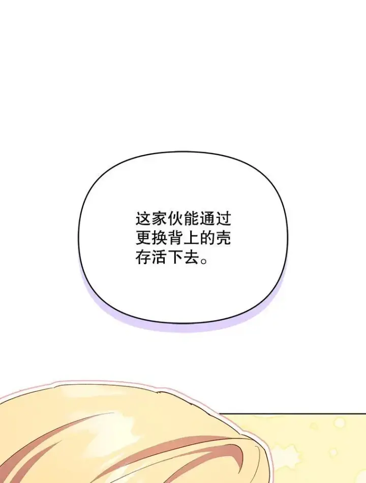 漫画《契约夫妻的每一夜》62.来到海边第21张图
