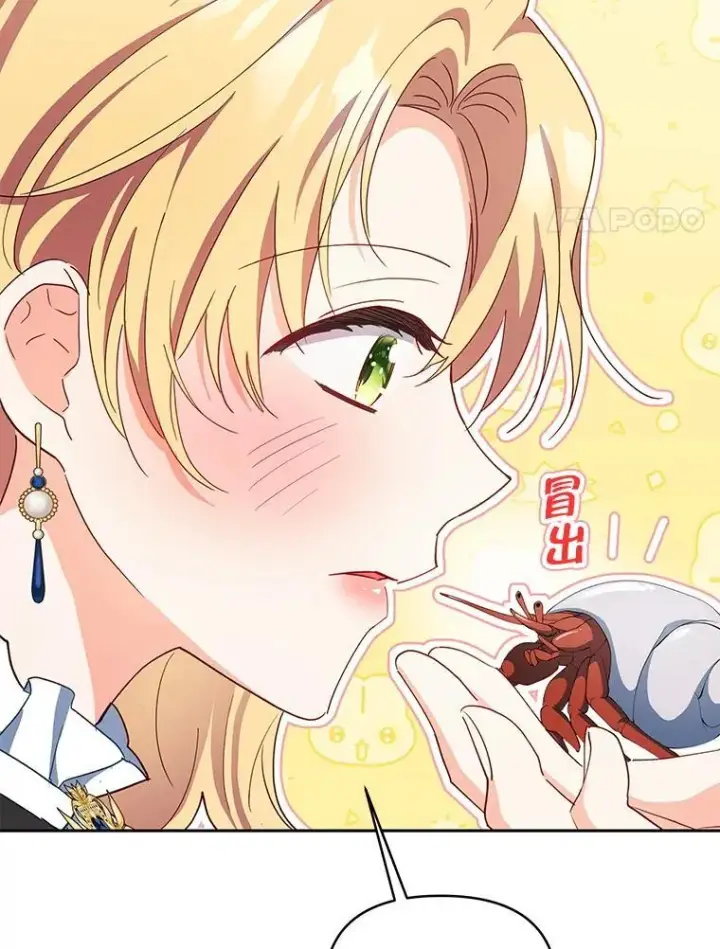 漫画《契约夫妻的每一夜》62.来到海边第22张图