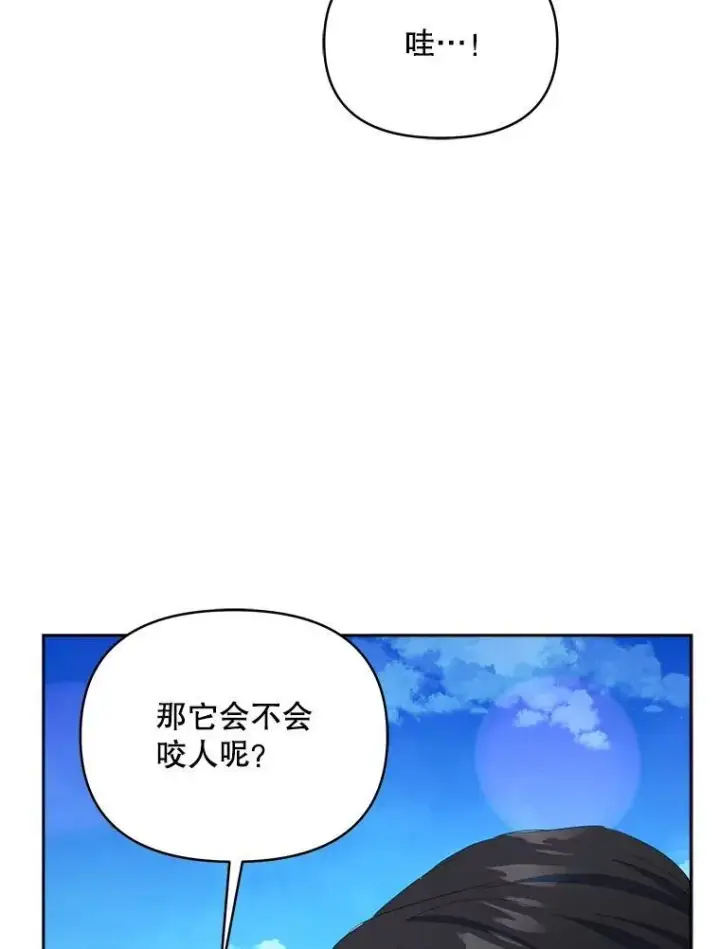 漫画《契约夫妻的每一夜》62.来到海边第23张图