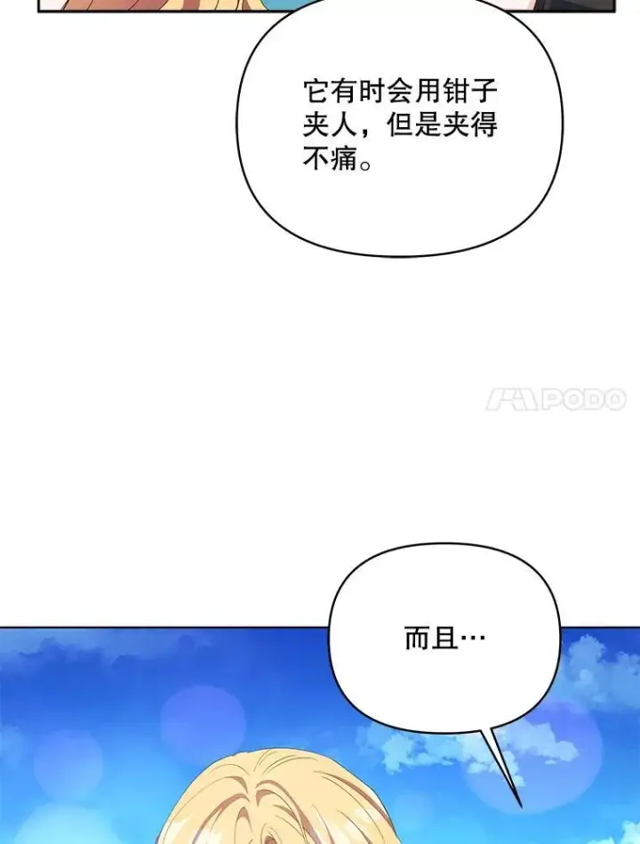 漫画《契约夫妻的每一夜》62.来到海边第25张图
