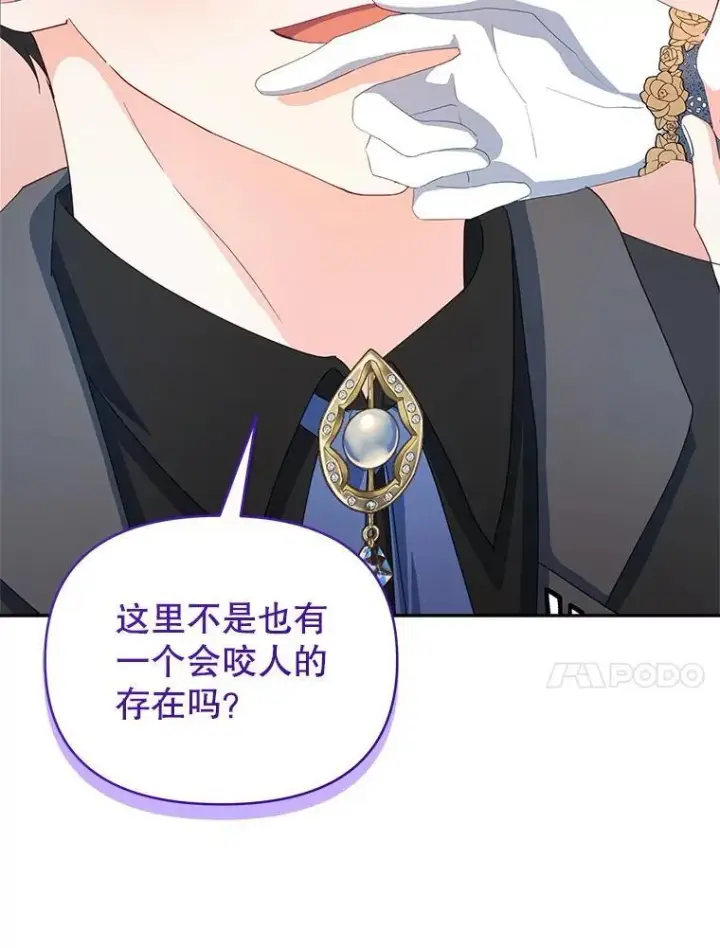 漫画《契约夫妻的每一夜》62.来到海边第28张图