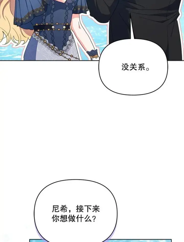 漫画《契约夫妻的每一夜》62.来到海边第33张图