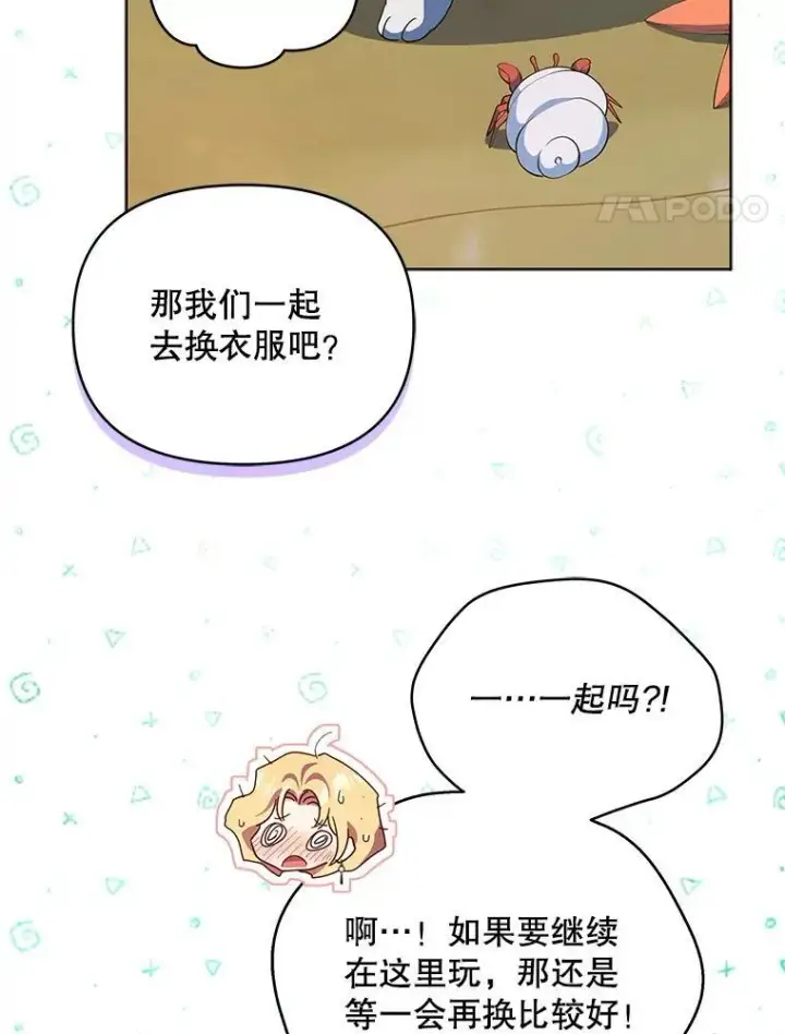 漫画《契约夫妻的每一夜》62.来到海边第35张图
