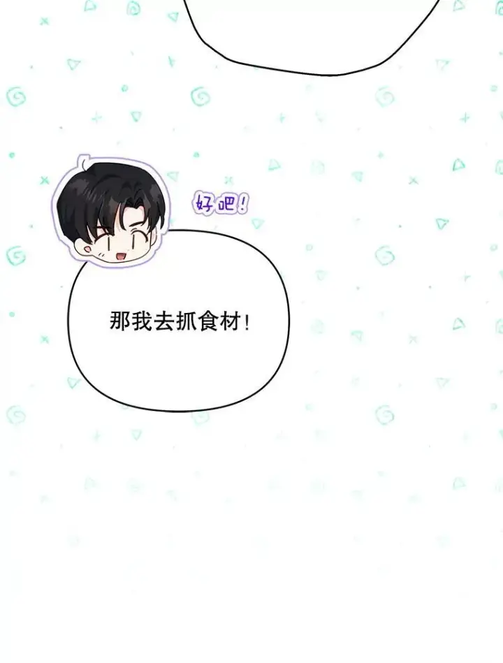 漫画《契约夫妻的每一夜》62.来到海边第36张图