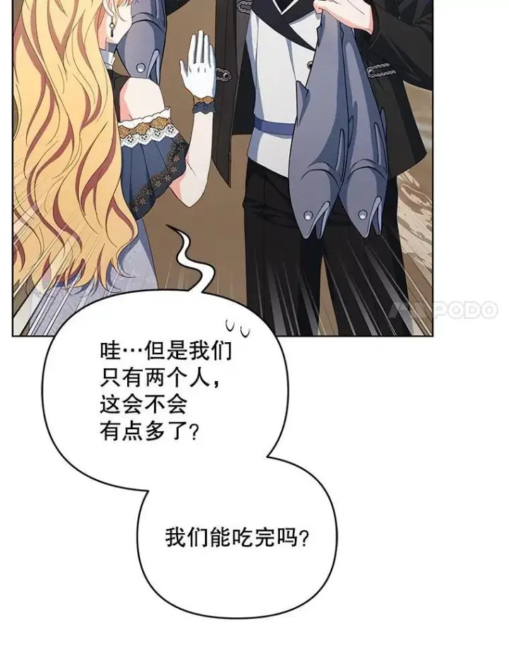 漫画《契约夫妻的每一夜》62.来到海边第38张图