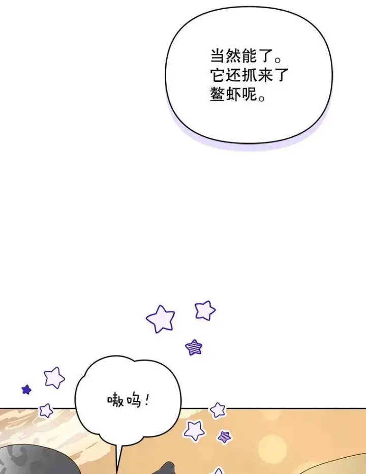 漫画《契约夫妻的每一夜》62.来到海边第39张图