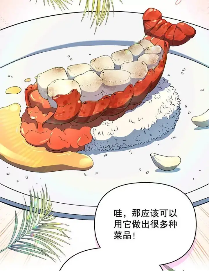 漫画《契约夫妻的每一夜》62.来到海边第44张图