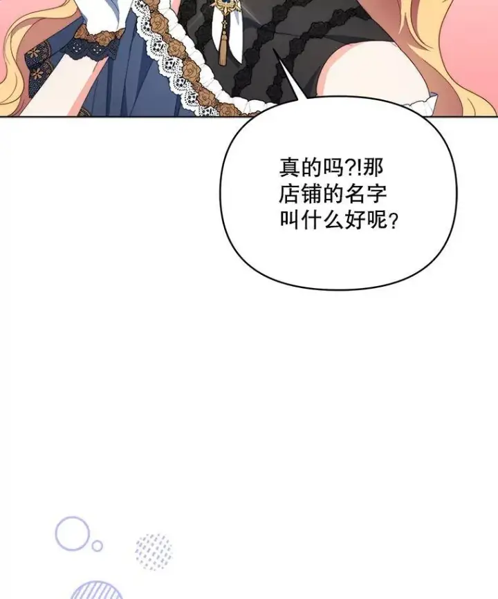漫画《契约夫妻的每一夜》62.来到海边第47张图