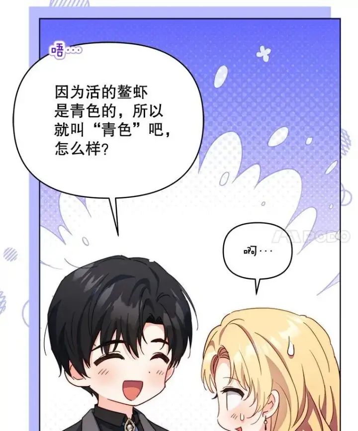 漫画《契约夫妻的每一夜》62.来到海边第48张图