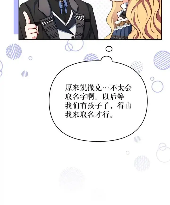 漫画《契约夫妻的每一夜》62.来到海边第49张图